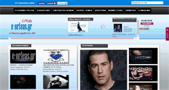 Desktop Screenshot of e-orfeas.gr